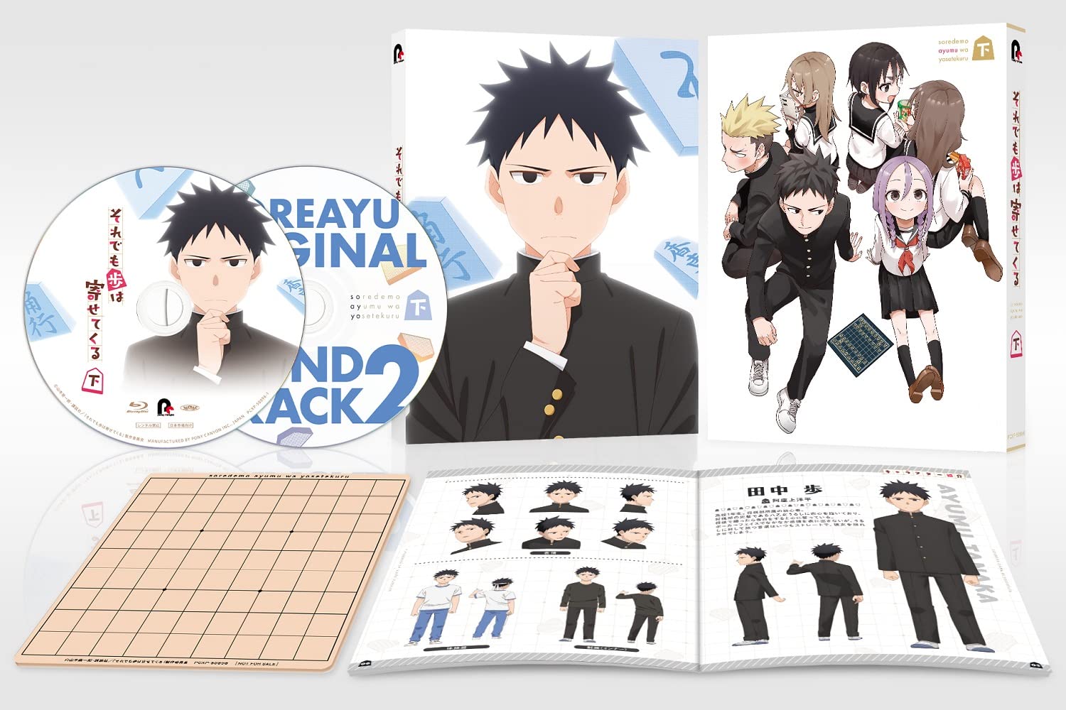それでも歩は寄せてくる　下巻（Ｂｌｕ－ｒａｙ　Ｄｉｓｃ） Amazon.co.jp: それでも歩は寄せてくる 下巻(特典なし) [Blu-ray